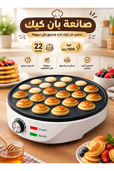 Cady One 1000W 22 Pancake Maker Electric Mini Pancake Machine Non-Stick Easy ...