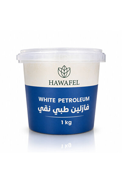 HAWAFEL فازلين طبي نقي من حوافل 1 كيلو
