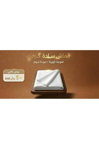 OEMS قماش كوري سادة | خيارك العملي