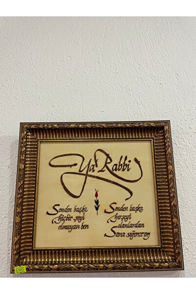 Hat Sanatı İşlemeli El Yapımı “Ya Rabbi” Dekoratif Tablo