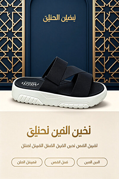 Khayrat Slipper شباشب رجالية مريحة من القماش بتصميم مريح من إنتاج سعودي، نعل ...
