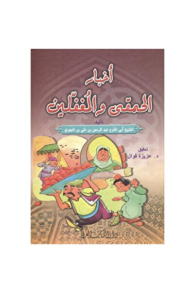 Book News of the  and the Afflicted