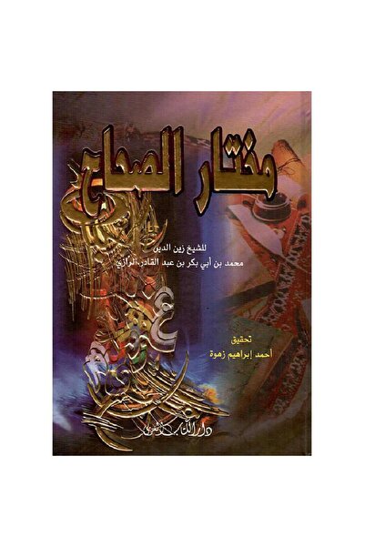 Book Mukhtasah 17 X 24