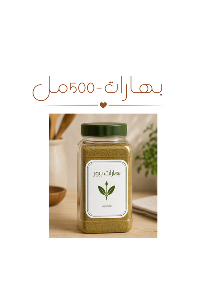 Pure Spices250