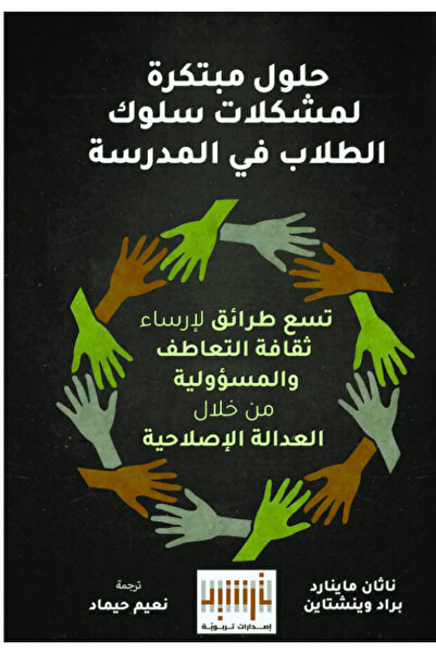 Book Innovative Solutions to Problems in Student Behavior in School