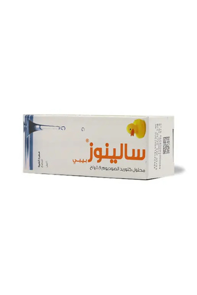 Avlon سالينوز لعلاج احتقان الأنف 20 مل