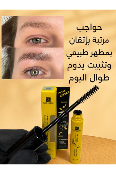 Generic Brand Roseberry Eyebrow Fixing Gel Mascara