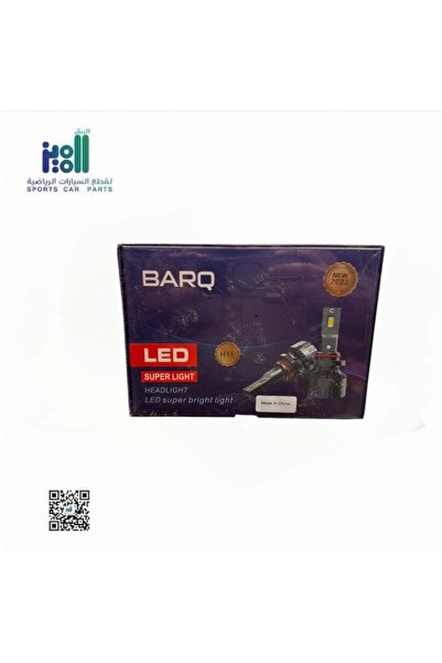 Generic Brand لمبات لد H11 مبردين. ضمان 12 شهر