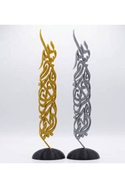 B3D تحفة البسملة المكتبية