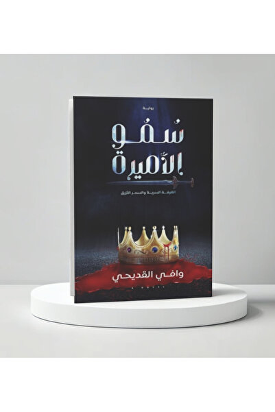 Trendyol Generic سمو الأميرة