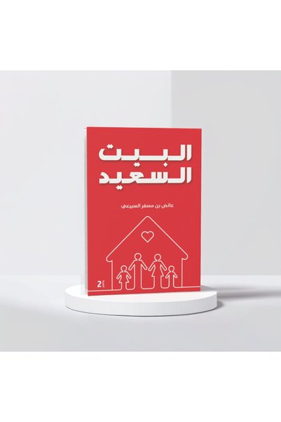 Trendyol Generic البيت السعيد