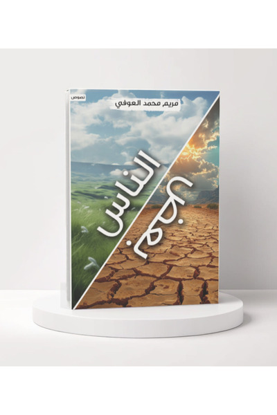 Trendyol Generic بعض الناس