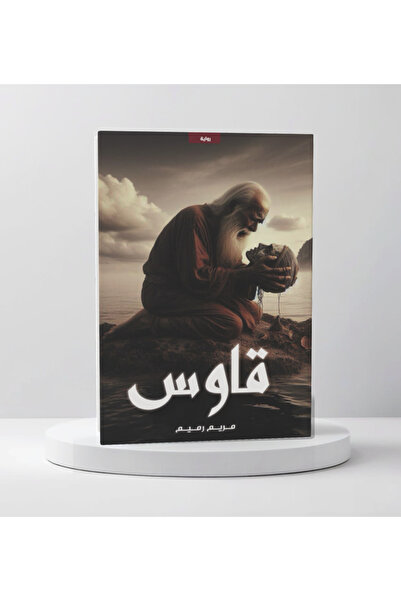 Trendyol Generic قاوس