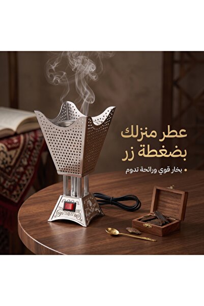 Primo Plus مبخرة كهربائية فاخرة بتصميم شرقي ملكي - آمنة وسريعة وبدون فحم؛ مثا...