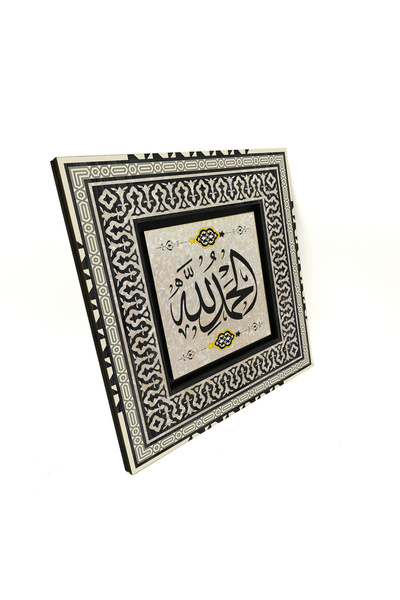 Sadrazam Praise Be to Allah Written Calligraphy Art Printed 20X20 Mdf Anatoli...