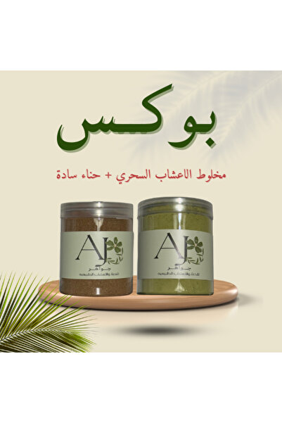 Aj بوكس أعادة بناء الشعر التالف