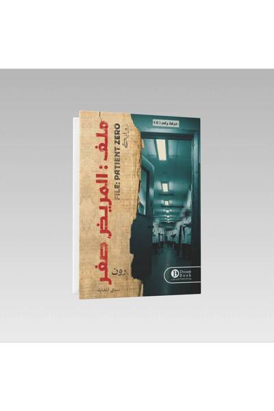 Trendyol Generic ملف المريض صفر
