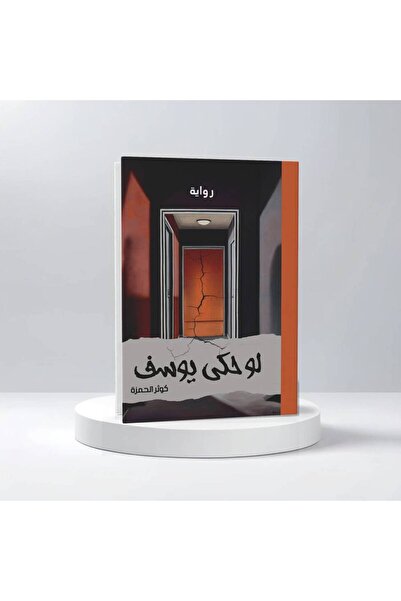 Trendyol Generic كوثر الحمزة