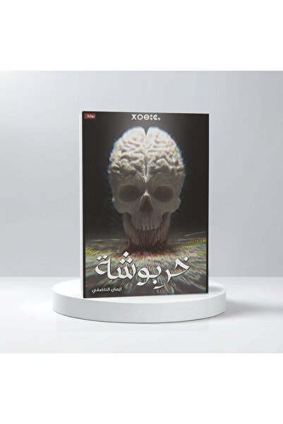 Trendyol Generic ايمان الناضفي