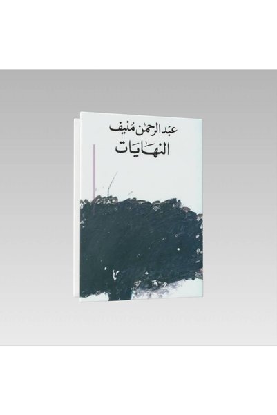 Trendyol Generic عبد الرحمن منيف
