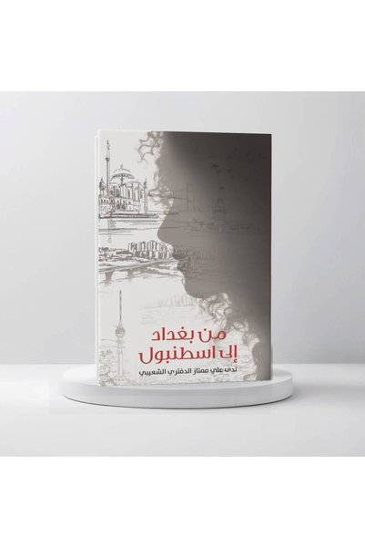 Trendyol Generic من بغداد إلى اسطنبول