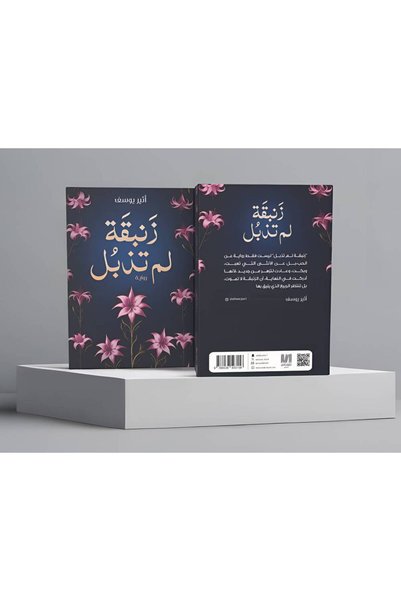 Trendyol Generic اثير يوسف الحسن