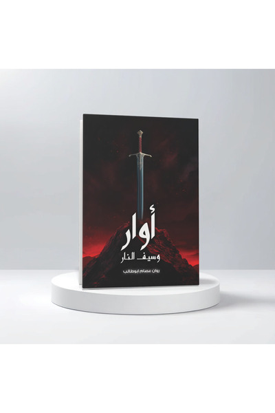 Trendyol Generic روان عصام أبو طالب