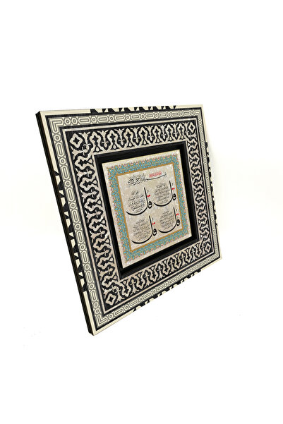 Sadrazam 4 Surahs (Kafirun, Ikhlas, Felak, and Nas) Printed on 20X20 Mdf Anat...