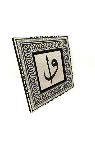 Sadrazam Elif and Vav Letters Printed 20X20 Mdf Anatolian Painting Kh-180