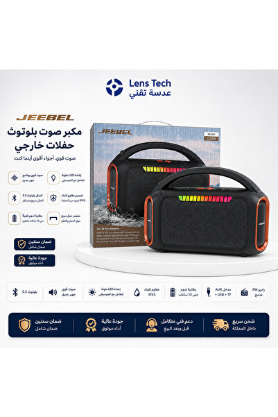 Jeebel مكبر صوت من جي بي أل بلوتوث محمول 30 واط RGB مقاوم للماء – صوت ستيريو ...