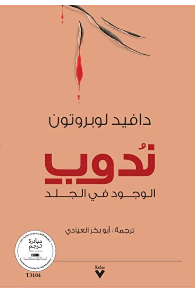 Book The Marks of Existence in the Skin