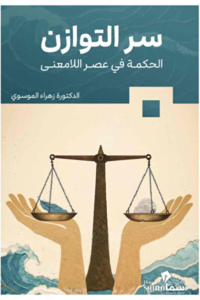 Book The secret of balance - wisdom of an era