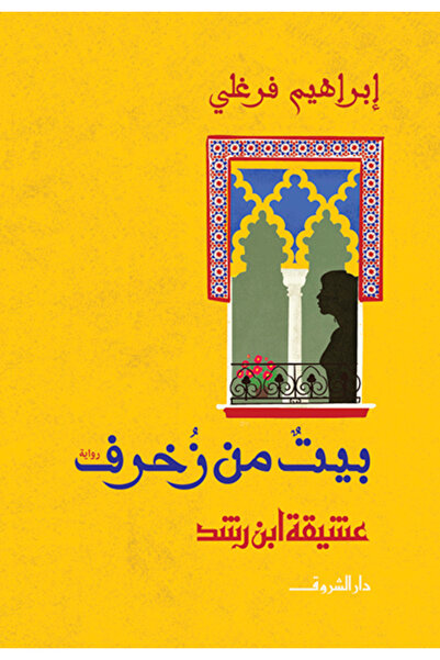 Book A house of decoration - novel