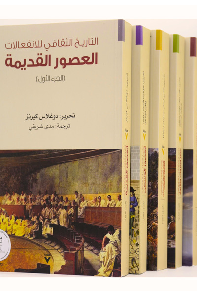 Book Cultural History of Emotions 1/6