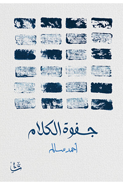 Book The Silence of Speech