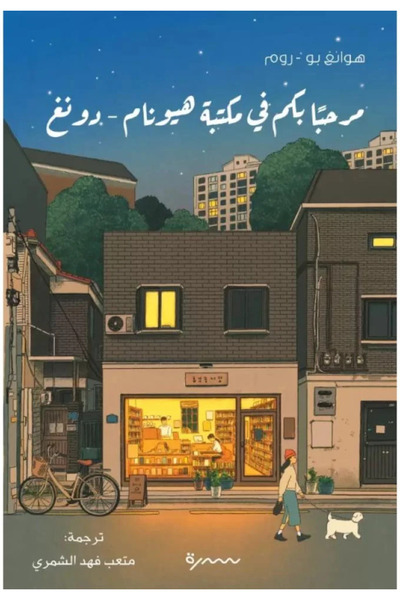 Book Novel