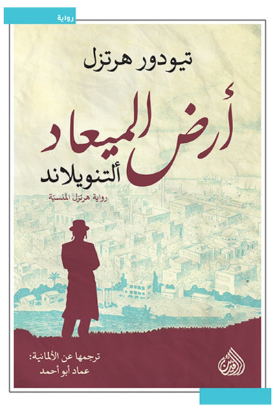 Book The Land of Promise - a Novel