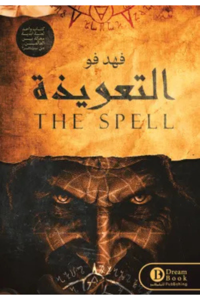 Book The Curse