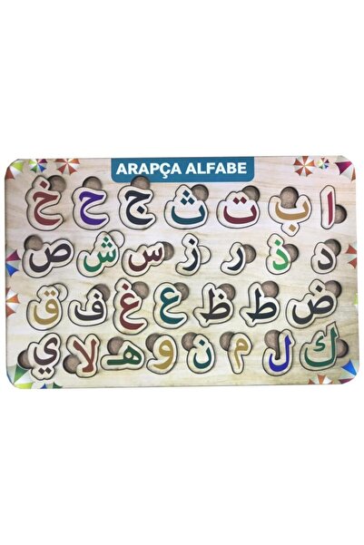 Farbu Oyuncak الحروف الأبجدية العربية الملونة 29 قطعة لغز خشبي تعليمي Fbp15