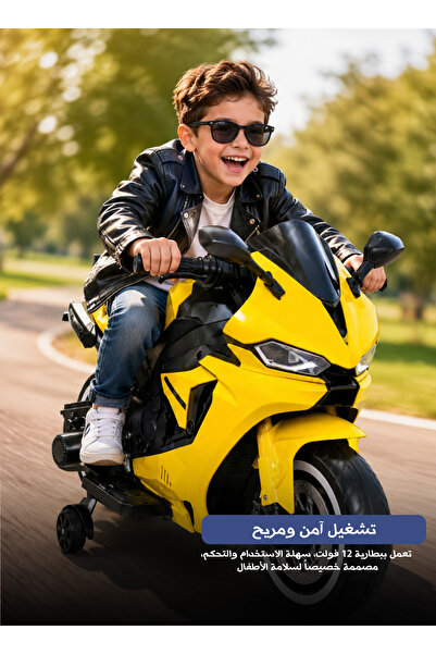 Yallabena Kids Electric Motorcycle Ride On Toy 12V Rechargeable Battery Power...