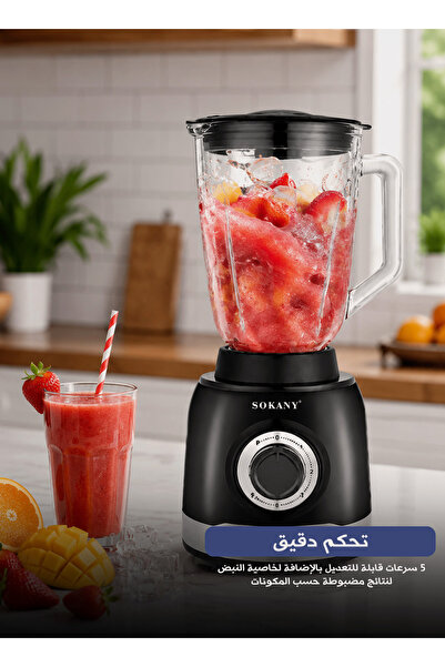 SOKANY خلاط عصير 3 في 1 مع وعاء سعة 1.5 لتر، خلاط عالي السرعة بقوة 1000 واط، ...