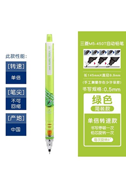 Choice3 M5450T-Green UNI Kuru Toga 0.5mm Mechanical Pencil Japanese Stationer...