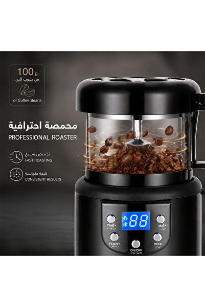 rebune محمصة قهوة إلكترونية - 1400 واط RE-2-126 أسود