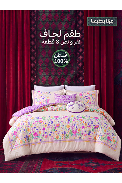 Bee Home لولو | طقم لحاف مفرد 8 قطع