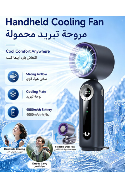 Rokis مروحة محمولة صغيرة مع لوحة تبريد، شاشة LED، مصباح يدوي، سرعة عالية، قاب...