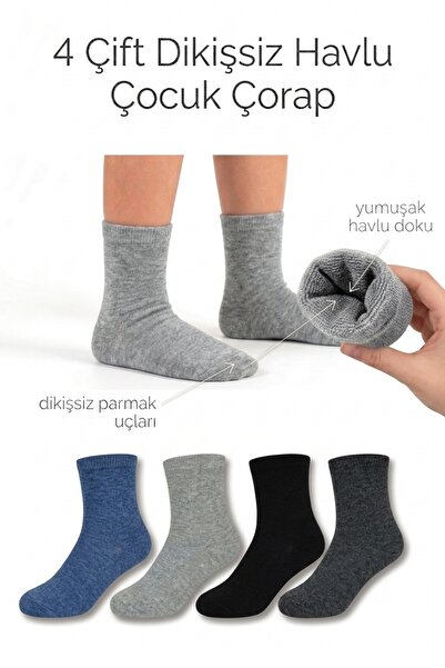 Doğanay 4'lü Dikişsiz Kışlık Kalın Havlu Çocuk Çorap Termal