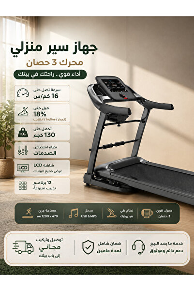 MY LIFE FITNESS جهاز جري كهربائي بقوة 3 حصان مع إمالة أوتوماتيكية وتدليك - مو...