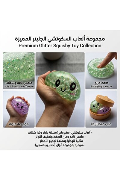 burjalmodah سكويشي دمبلينج مرن للأطفال والكبار | لعبة تخفيف التوتر والملل