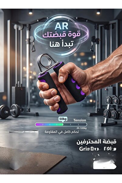 Primo Plus عزز قوة قبضة اليد وتحسين أداءك في أي مكان! ×2