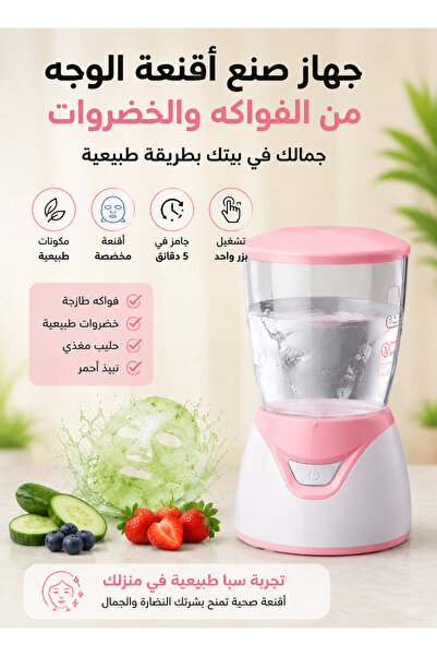 Dr.Pen Fruit & Vegetable Face Mask Machine – DIY Natural Skincare Device for ...